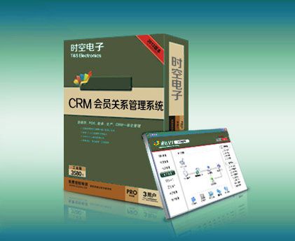 CRM会员关系管理系统